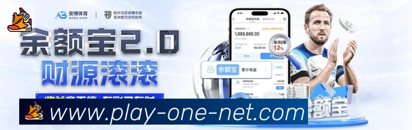 1Win体育APP 高清赛事图