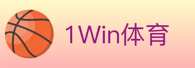 1Win体育 logo
